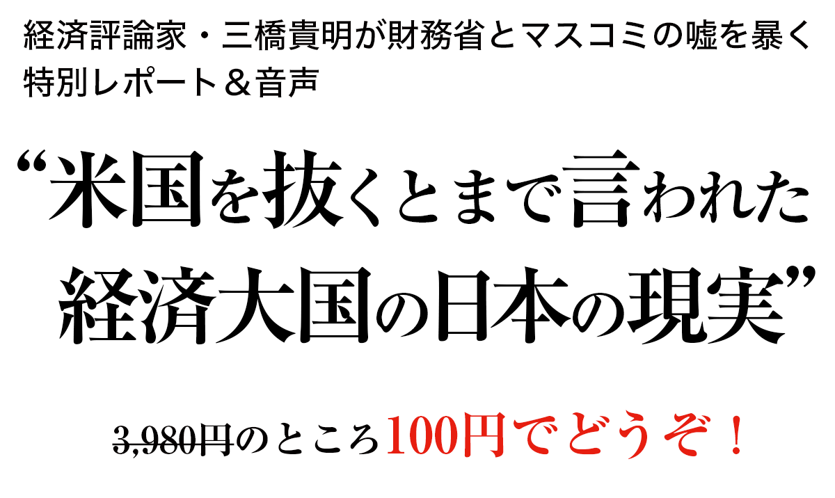 【社会】経済評論家の三橋貴明容疑者を逮捕　10代の妻を殴るなどした疑い ★14 	YouTube動画>7本 ->画像>21枚 