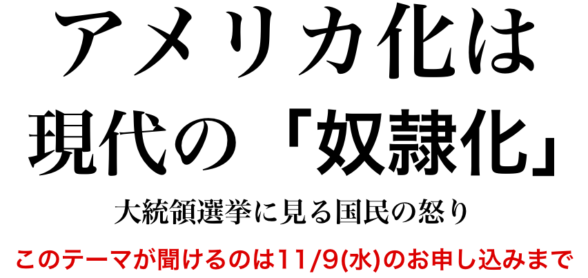 中国経済クラッシュ目前