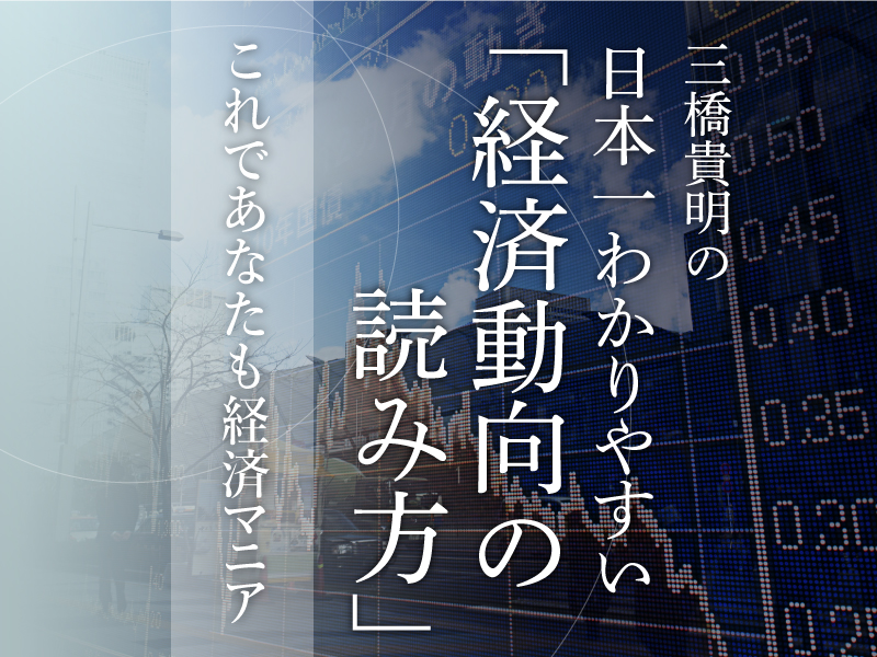 月刊三橋 有料コンテンツ情報 定価バージョン2 公式サイト用