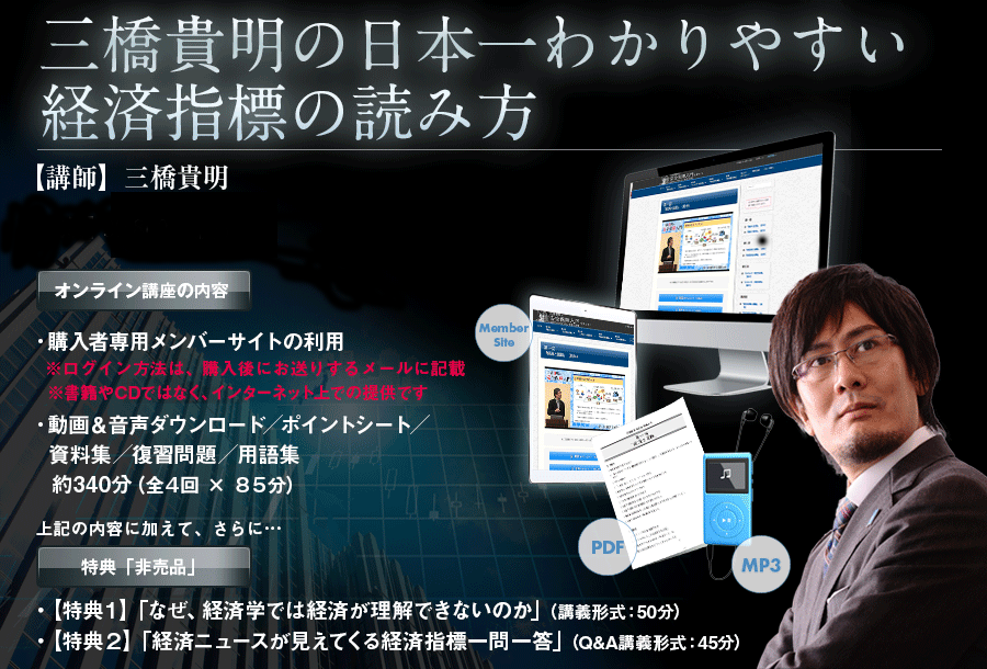 月刊三橋 有料コンテンツ情報 定価バージョン2 公式サイト用