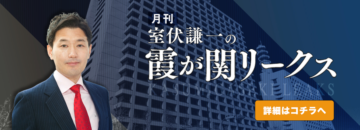 霞が関リークス